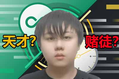 凉兮：合约赌局中的“天才”陨落与币圈生存启示